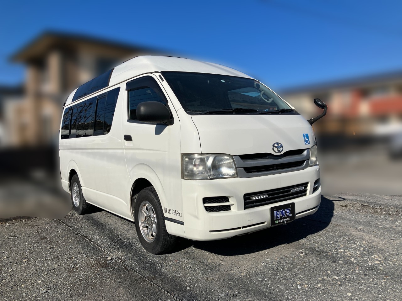 ハイエース ウェルキャブ 車いす仕様車　2009年式　東京都　M様.jpg